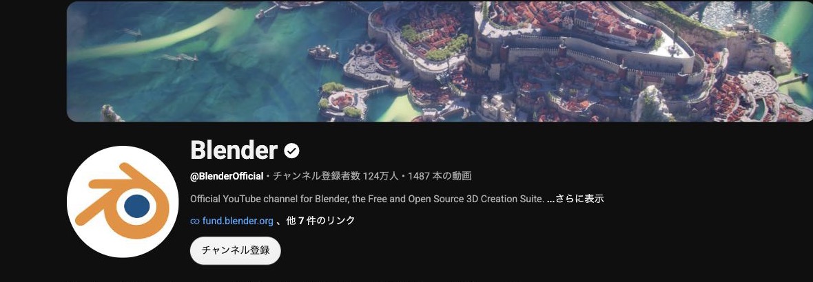 YouTubeのチャンネルページ。バナー画像の下にチャンネルアイコン、チャンネル名、チャンネル登録ボタンが表示されている