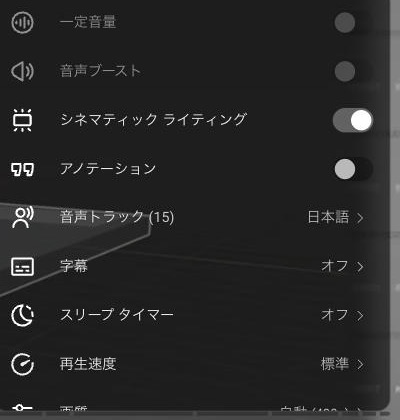 YouTubeプレイヤーの設定メニュー。「字幕」の項目が表示されている